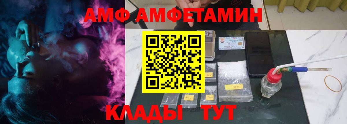 АМФЕТАМИН 97% Калач-на-Дону