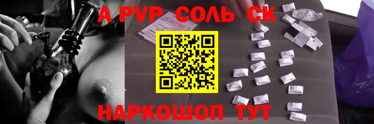 Alfa_PVP СК  Вход с VPN  Калач-на-Дону  Alpha-PVP мука  Alpha PVP СК 
