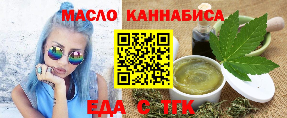 Калач-на-Дону  Cannafood марихуана  Вход с VPN 