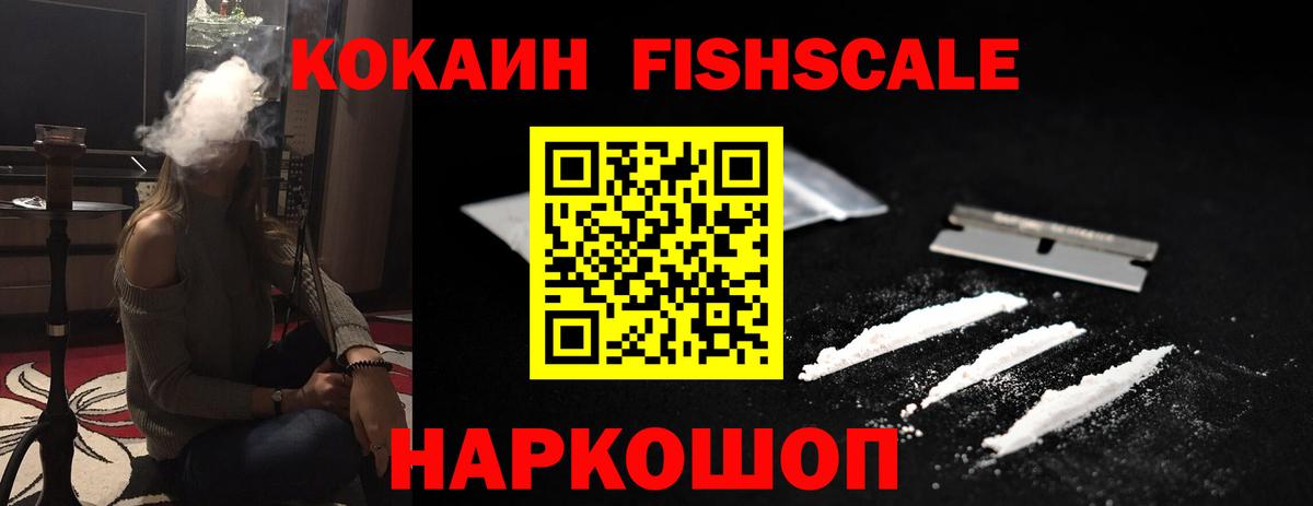 COCAIN  COCAIN Колумбийский  Вход с VPN  Калач-на-Дону 