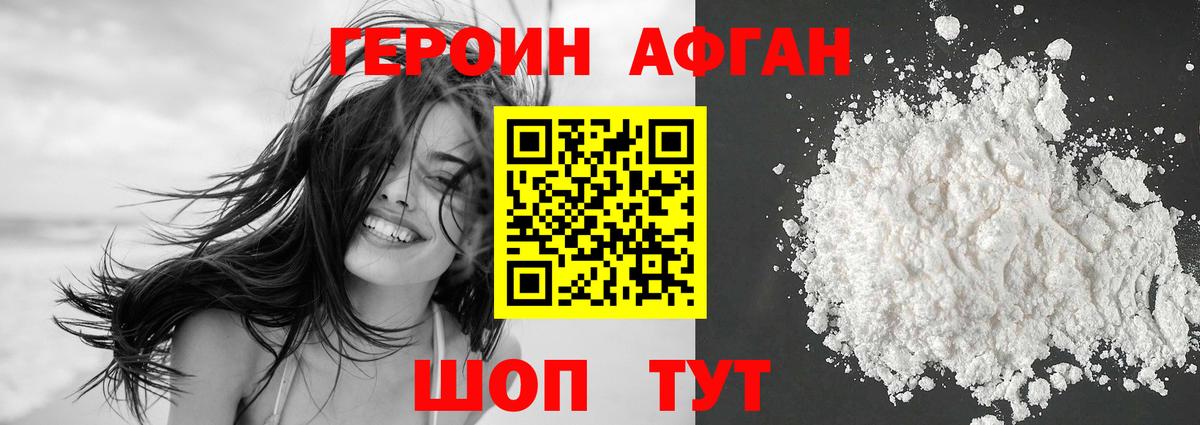 Героин гречка Калач-на-Дону