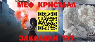 стафф Кунгур