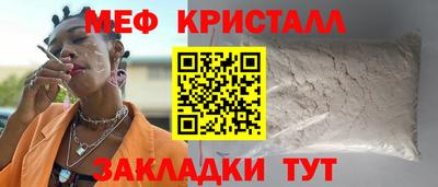 стафф Кунгур