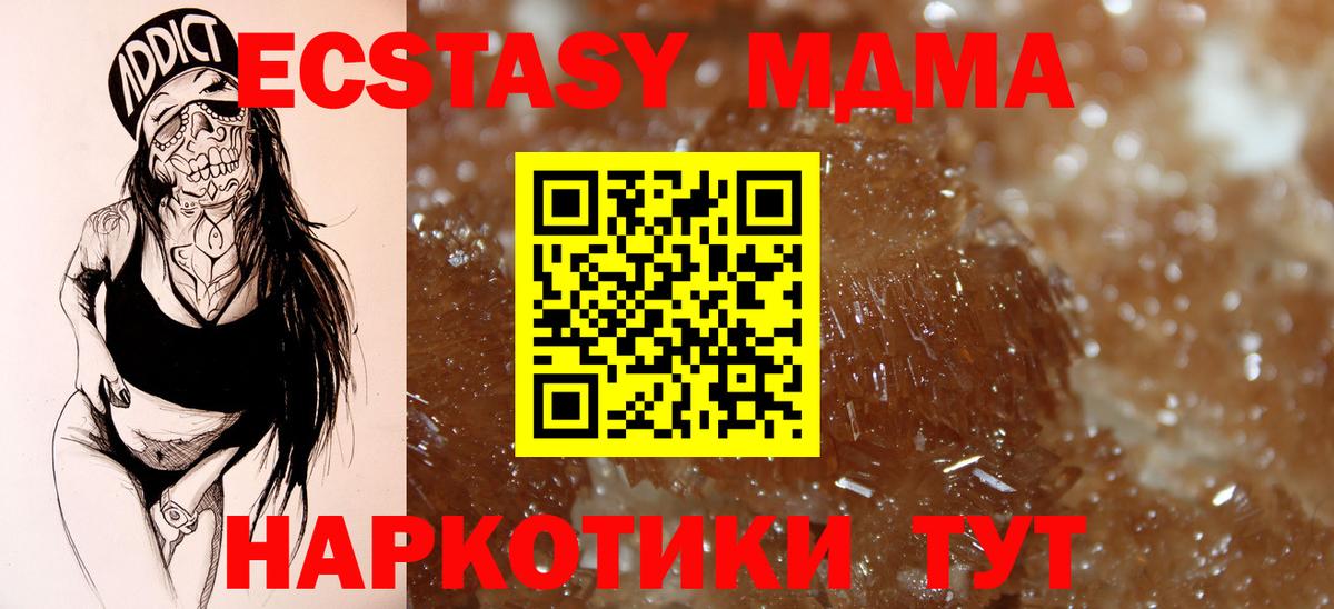 Калач-на-Дону  MDMA crystal  MDMA crystal  MDMA  Вход с VPN 