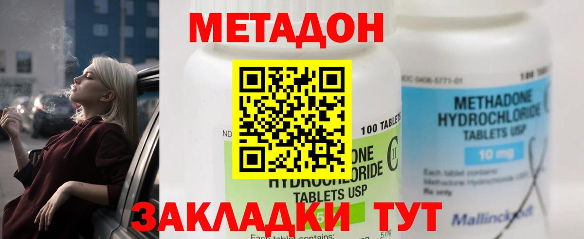 Калач-на-Дону  Метадон белоснежный  Вход с VPN 