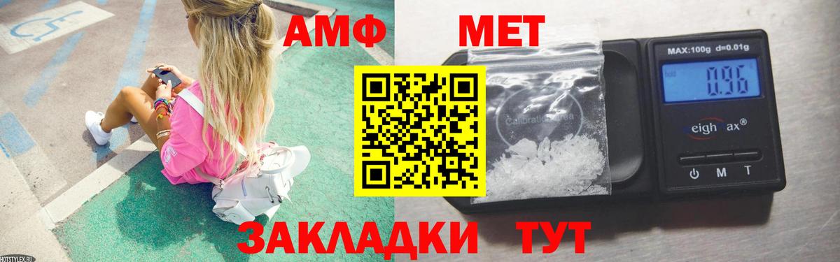 МЕТАМФЕТАМИН  МЕТАМФЕТАМИН мет  Вход с VPN  МЕТАМФЕТАМИН мет  Калач-на-Дону 