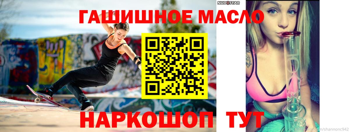 ТГК THC oil Калач-на-Дону
