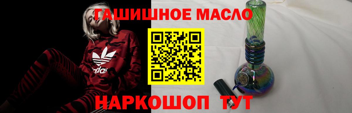 Калач-на-Дону  купить закладку  ТГК жижа  Вход с VPN  Дистиллят ТГК концентрат 