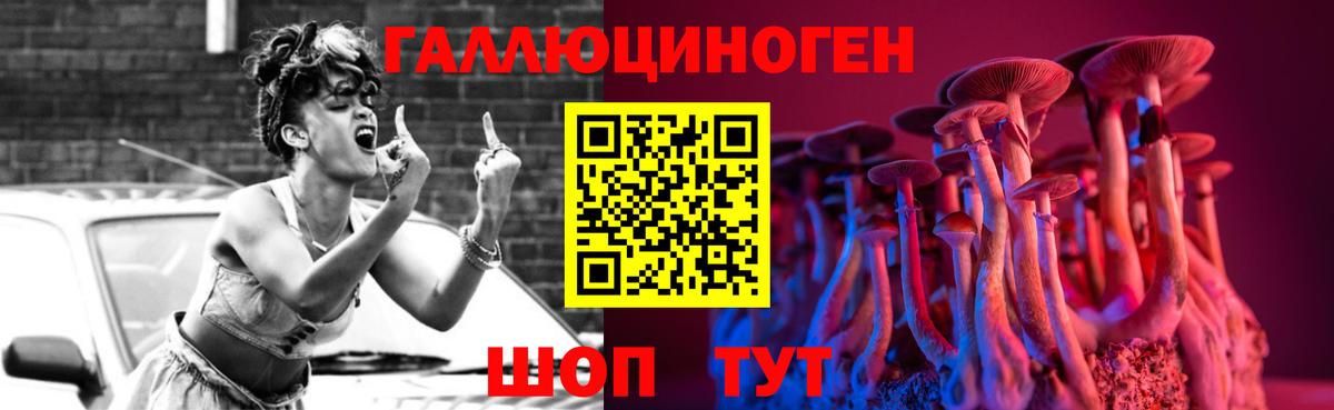 Псилоцибиновые грибы мицелий  Вход с VPN  Калач-на-Дону 