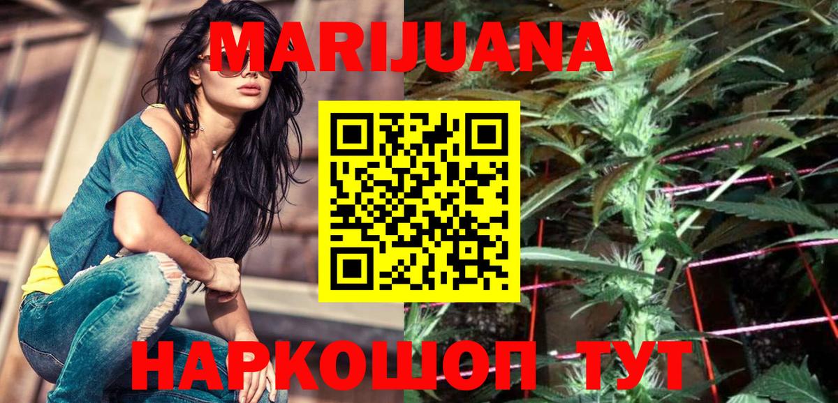 Каннабис план  Вход с VPN  МАРИХУАНА White Widow  Калач-на-Дону  МАРИХУАНА конопля 